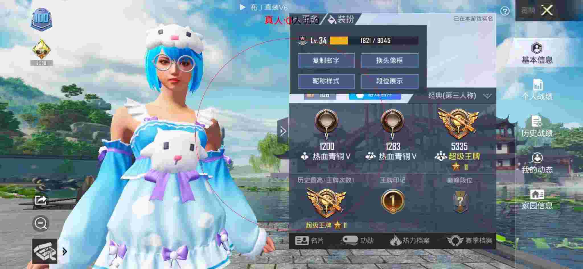 和平精英透视自瞄 - ��ƽ��Ӣ����޵���Ѫ辅助预览图